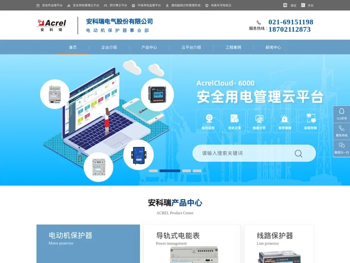 3C认证马达保护器-智能电动机保护器-低压线路保护器-导轨式无线计量电表-安科瑞电气