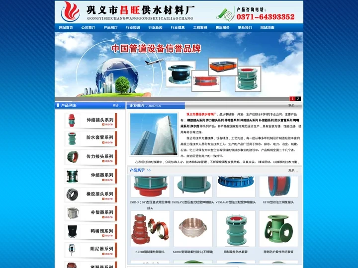 补偿器-巩义市昌旺供水材料厂