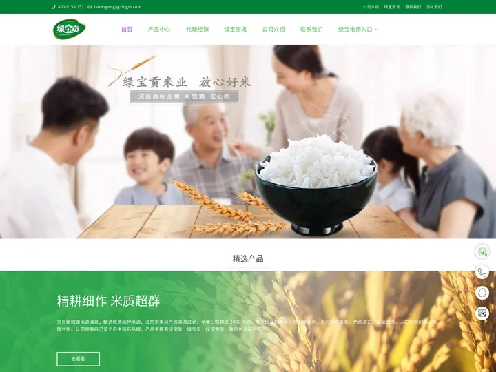 江西绿宝贡米业有限公司|立足南昌大米服务江西大米，主营大米批发和大米厂家供应|南昌米业公司|江西大米厂家
