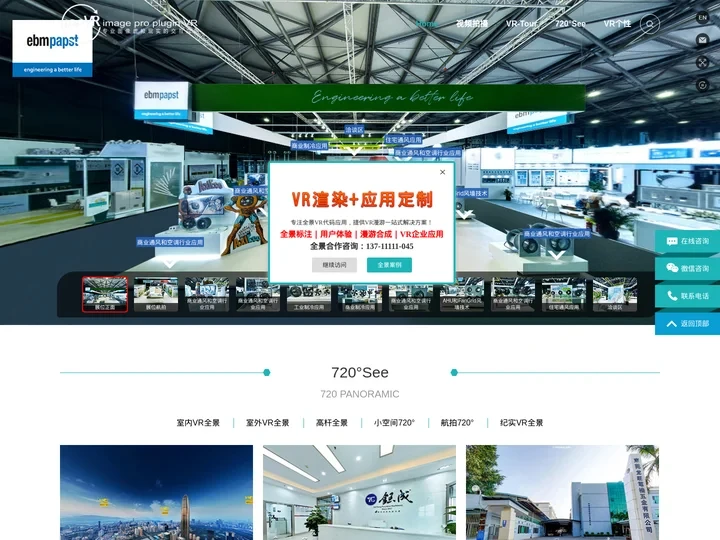 广东汗马文化传媒有限公司-VR720全景拍摄制作广东汗马文化传媒有限公司-广东360全景拍摄-展厅摄影-VR制作-三维全