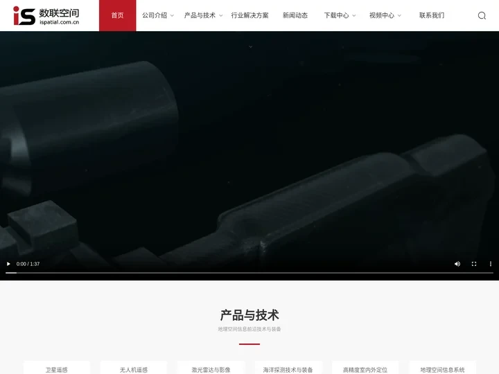 北京数联空间科技股份有限公司