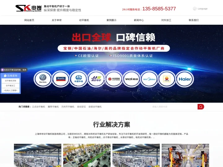 立式动平衡机_主轴动平衡机_分子泵动平衡机_上海申岢动平衡机