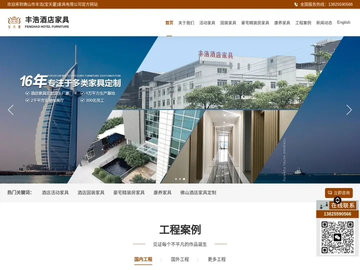 酒店家具定制-酒店家具厂家-套房客房家具-佛山市丰浩家具有限公司官方网站