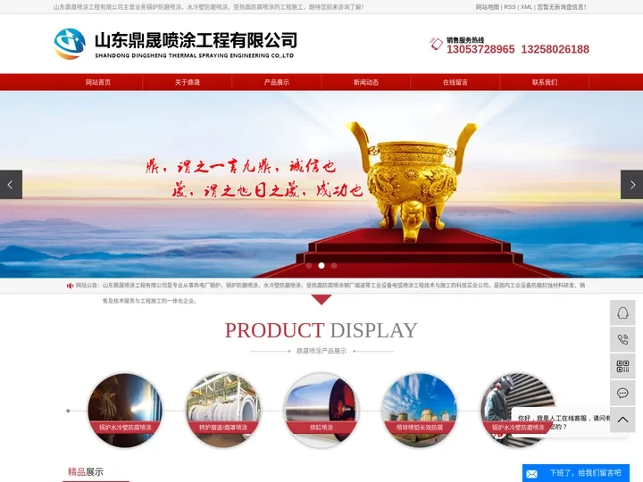 锅炉防磨喷涂_水冷壁防磨喷涂_受热面防腐喷涂-山东鼎晟喷涂工程有限公司