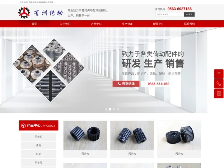 齿轮同步轮加工厂家 链轮厂家-广德有洲传动系统有限公司