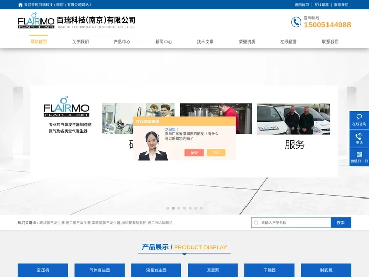 高纯氮气发生器-进口-实验室氮气发生器-百瑞科技(南京)有限公司