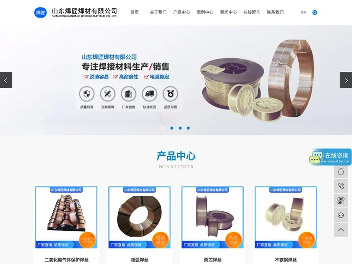 二氧化碳气体保护焊丝_埋弧焊丝厂家_药芯焊丝-山东焊匠焊材有限公司