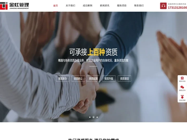 四川金虹企业管理有限公司