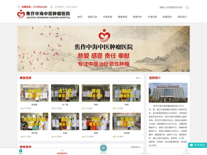 肿瘤康复案例-癌症真实案例-中医抗癌成功案例-肿瘤案例网