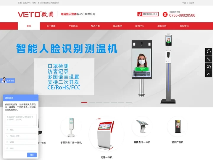 微图科技︱ 壁挂广告机︱落地广告机︱触摸一体机︱会议一体机︱液晶拼接墙︱人脸测温一体机︱自助查询机︱条形广告机︱人脸测温