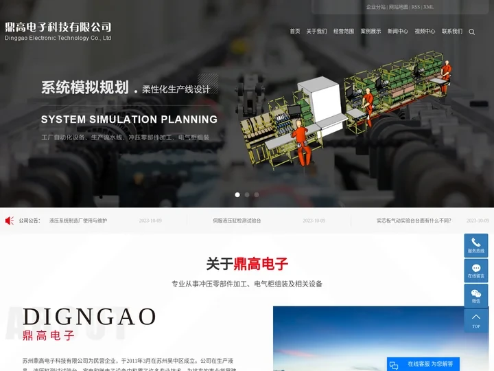 液压缸测试试验台_液压油缸试验台_液压试验台-苏州鼎高电子科技有限公司
