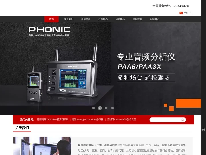 巨声视听科技（广州）有限公司