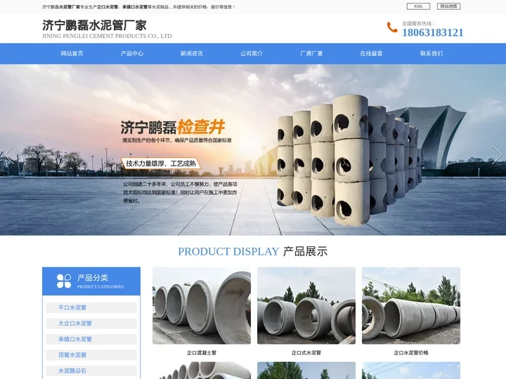 水泥管_企口_承插口-济宁鹏磊水泥管厂家