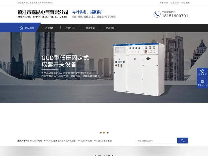 高低压柜-交流低压配电屏-配电箱厂家-镇江市嘉品电气有限公司