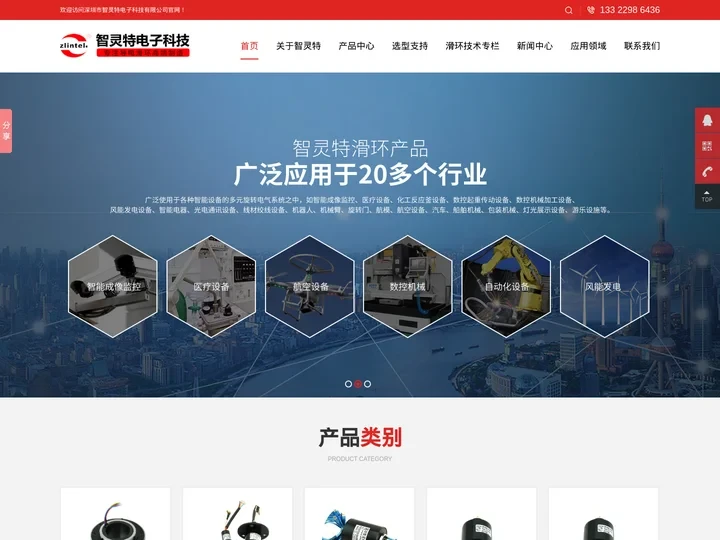 滑环导电环_导电滑环_气电滑环_过孔滑环厂家-深圳市智灵特电子科技有限公司