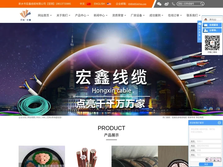 低烟无卤电线电缆_绝缘导线_架空电缆-新乡市宏鑫线缆有限公司