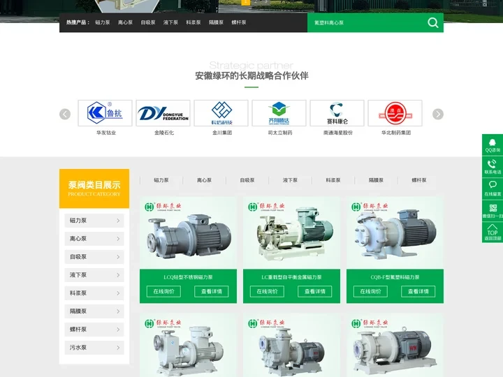 绿环泵业-走向世界，欢迎访问安徽绿环泵业有限公司中文版官网