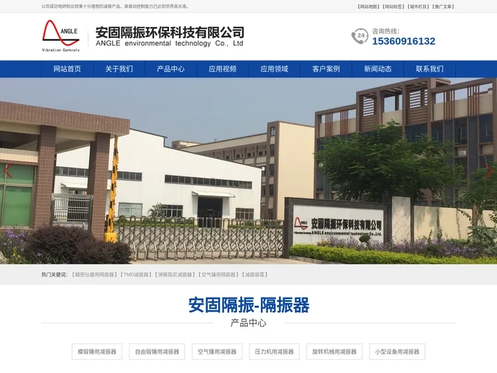隔振器_精密仪器_冲床锻锤_阻尼弹簧_空气锤用_TMD减振器-安固隔振环保科技有限公司