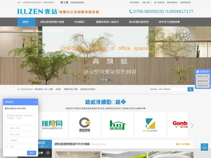 娣卞湷鍔炲叕瀹よ淇甠鍔炲叕绌洪棿璁捐_娣卞湷鍔炲叕瀹よ璁鍐欏瓧妤艰淇甠鍔炲叕瀹よ楗拌璁″叕鍙竱澹圭珯鍏