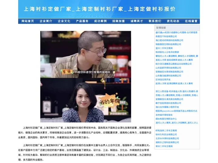 上海衬衫定做厂家_上海定制衬衫厂家_上海定做衬衫报价