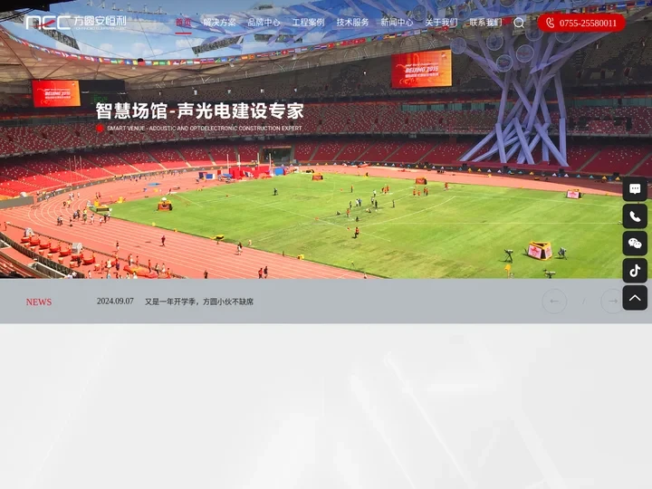 方圆安恒利-让世界充满好感