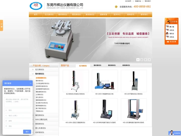 拉力测试仪,拉力试验机,万能卧式拉力试验机,拉链橡胶拉力强度测试仪-辉达仪器