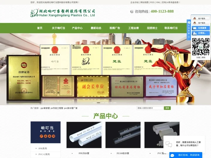 ppr家装管_pe市政工程管_pvc排水管厂家-湖北响叮当塑料股份有限公司