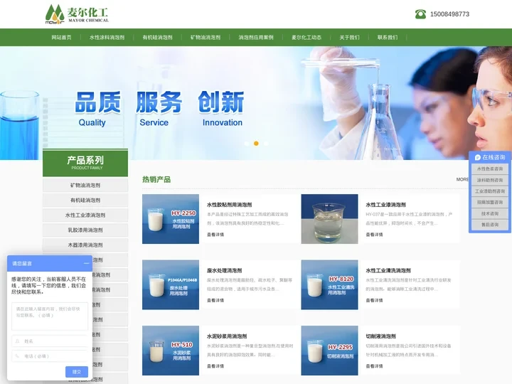 消泡剂-有机硅消泡剂-水性工业涂料消泡剂-麦尔化工【免费寄样】