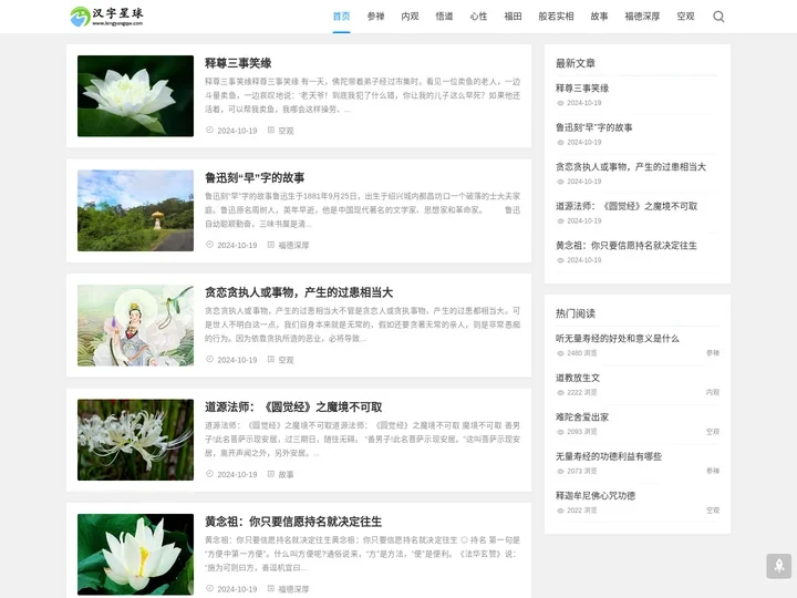 楞严经全文_楞严经讲解_楞严经读诵