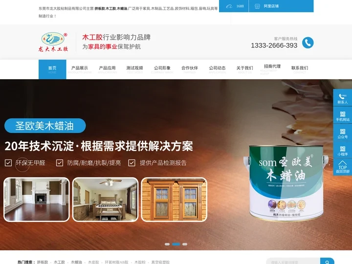 拼板胶-木工胶-木蜡油-[东莞龙大胶粘制品]为家具事业保驾护航