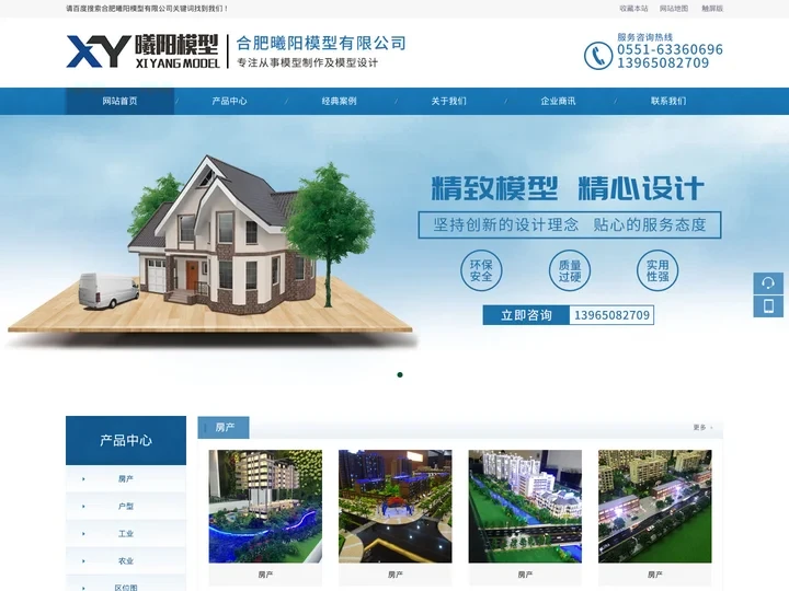 合肥模型公司|合肥建筑模型|合肥沙盘模型|合肥沙盘公司-合肥曦阳模型有限公司