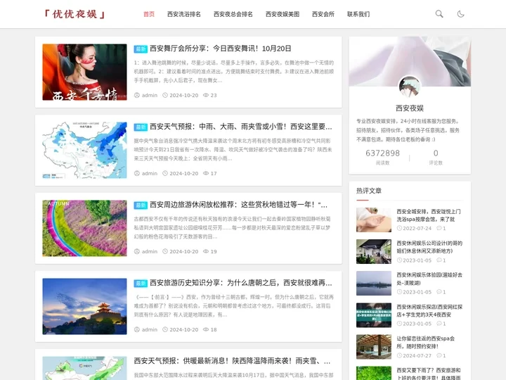 西安夜总会_西安洗浴休闲会所_西安周边娱乐夜娱-卡优优娱乐
