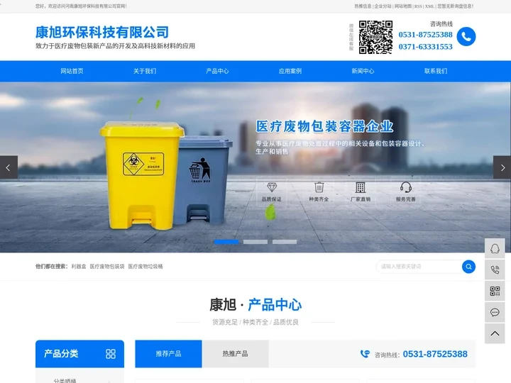 利器盒_医疗废物包装袋_医疗废物垃圾桶-河南康旭环保科技有限公司