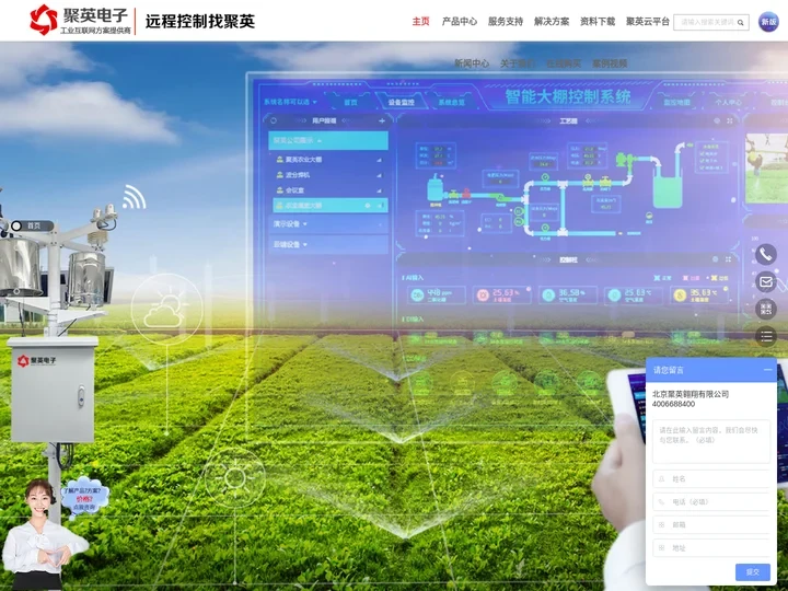 RTU|DTU|远程测控终端|GPRS无线数传|聚英物联网--北京聚英翱翔电子有限公司