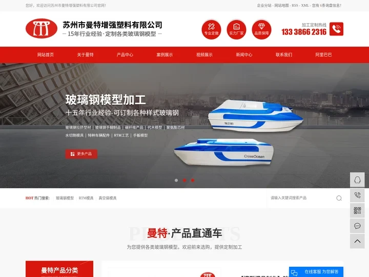 玻璃钢模型_RTM模具_真空袋模具-苏州市曼特增强塑料有限公司
