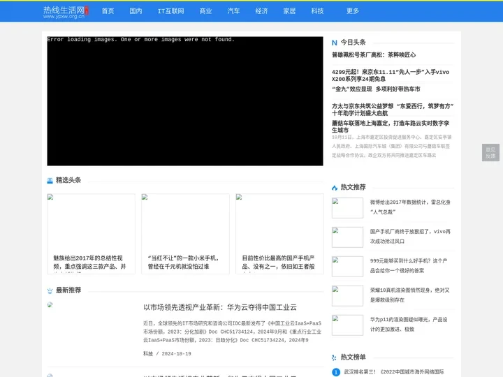 热线生活网