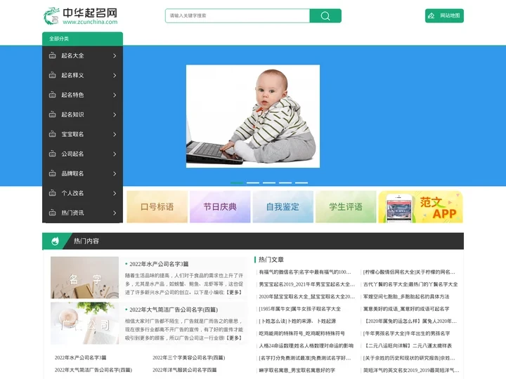 中华起名网-起名-起名大全-宝宝取名-免费取名