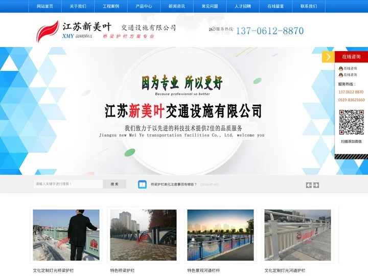桥梁护栏_河道_灯光_景观护栏 - 江苏新美叶