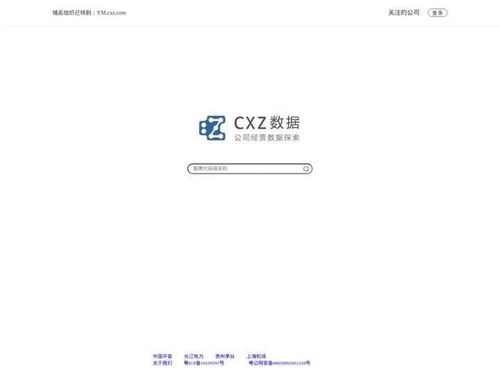 CXZ数据 - 上市公司经营数据