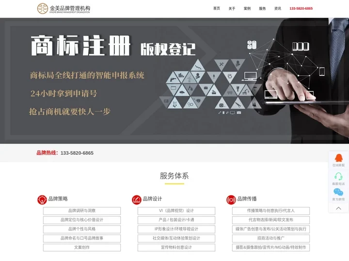 福州标志设计_福州VI设计_福州包装设计_福州logo设计公司_福州营销策划-福州金美文化传播有限公司