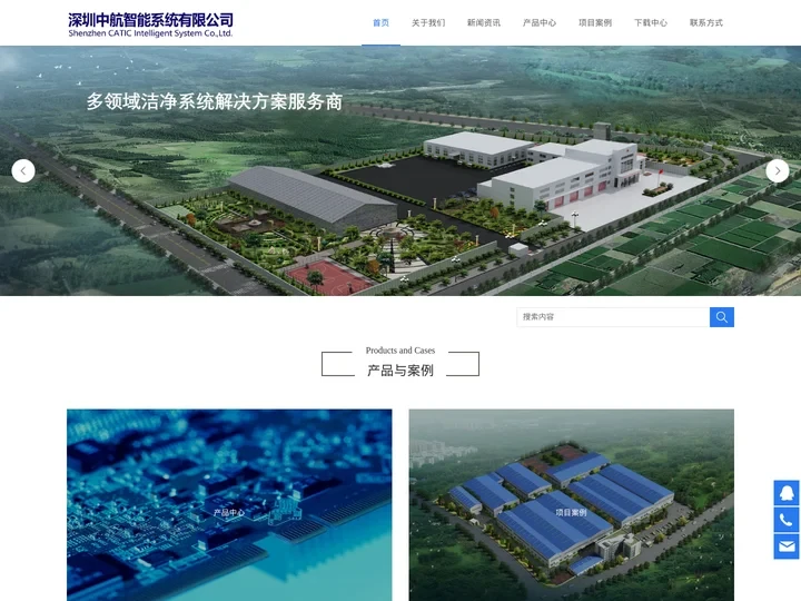 深圳中航智能系统有限公司