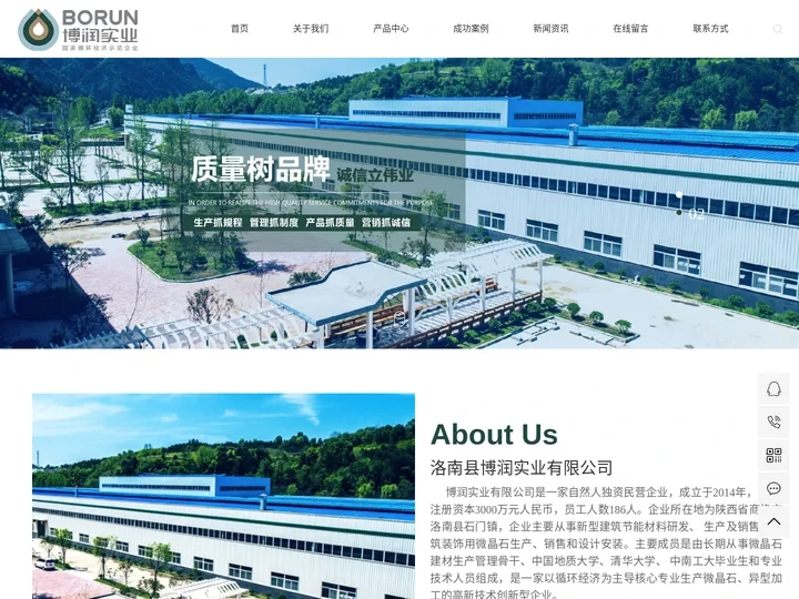 微晶石厂家_陕西洛南微晶石_洛南微晶石厂家-洛南县博润实业有限公司