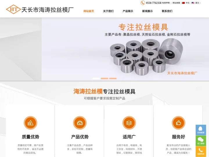 聚晶拉丝模,天然钻石拉丝模,金刚石拉丝模,聚晶拉丝模厂家,天然钻石拉丝模厂家,金刚石拉丝模厂家-天长市海涛拉丝模厂