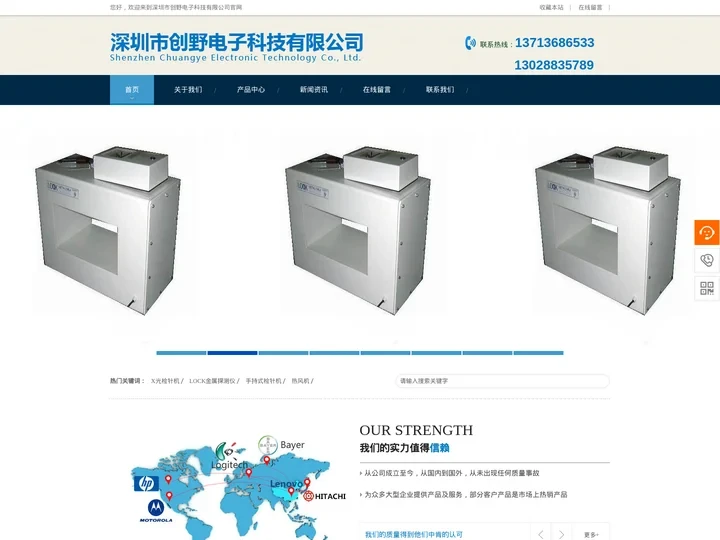 超声波塑焊机模具_超声波打眼机_进口检针机维修_X光安检机维修_深圳市创野电子科技