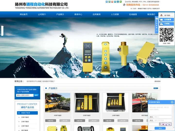 摊铺机平衡梁_找平仪_铣刨机找平-扬州市通程自动化科技有限公司