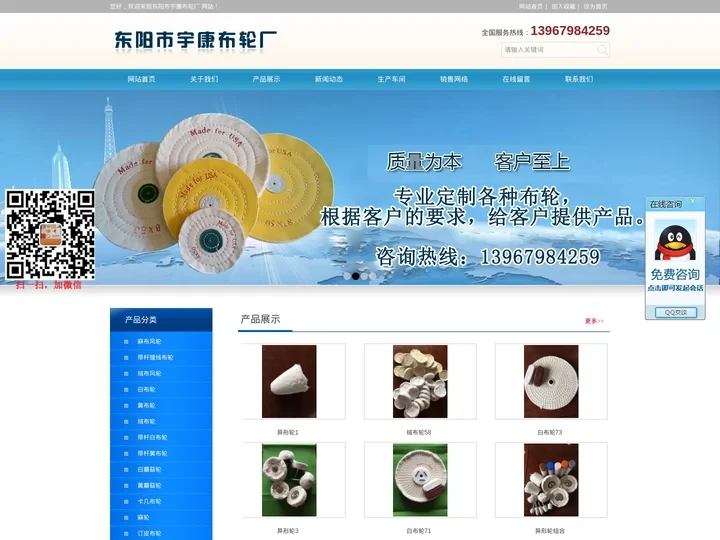 布轮_白布轮_黄布轮_绒布轮_抛光布轮-东阳市宇康布轮厂