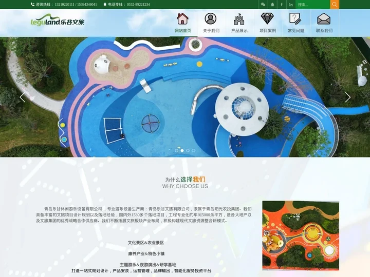 文旅，游乐，儿童，乐谷