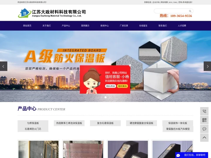 保温板厂家_匀质保温板_聚氨酯保温板生产厂家-江苏大政材料科技