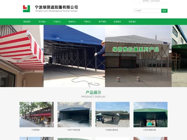 宁波停车篷|宁波推拉棚|宁波膜结构停车棚|宁波遮阳蓬-绿荫