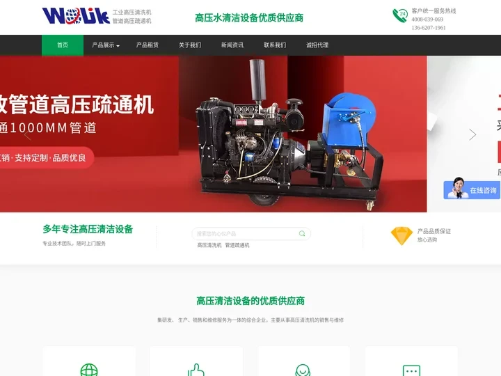 天津沃力克科技发展有限公司